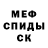 МЕТАДОН белоснежный Krosh Losaysh