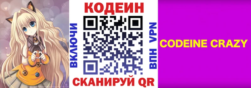 Кодеиновый сироп Lean Purple Drank купить кракен ссылки Хасавюрт